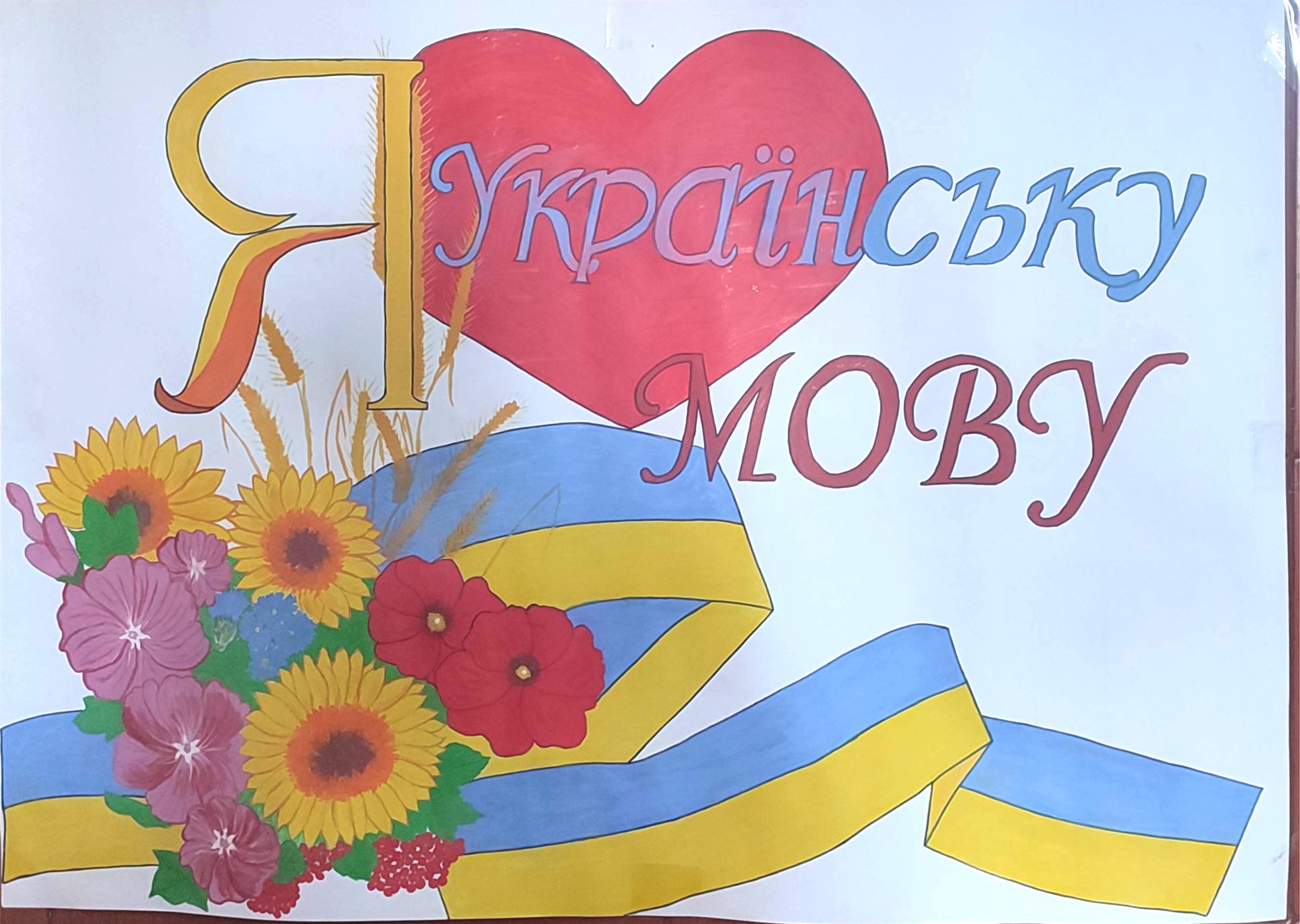 День української письменності