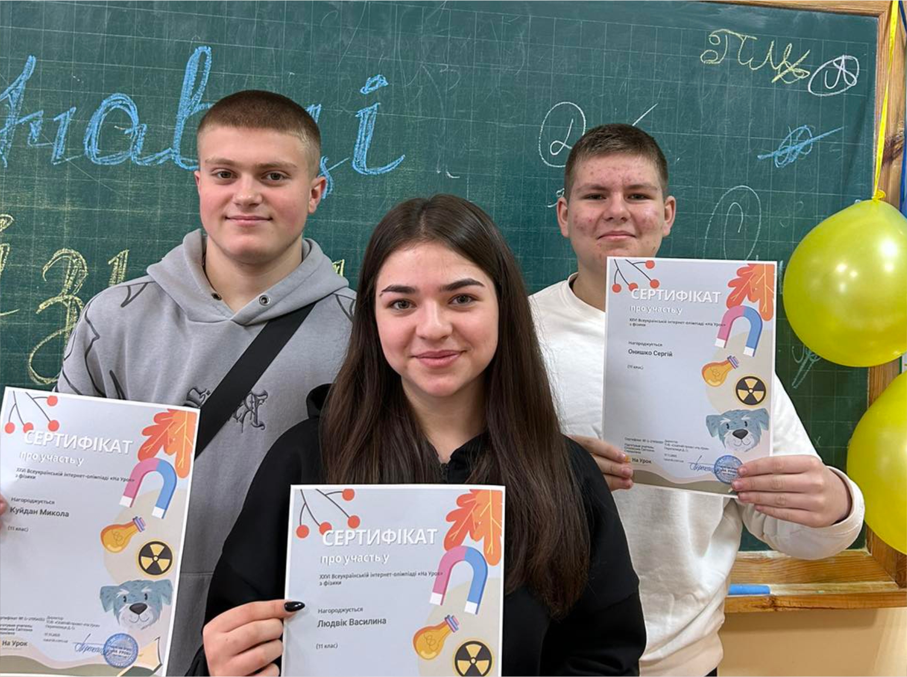 Всеукраїнська інтернет-олімпіада